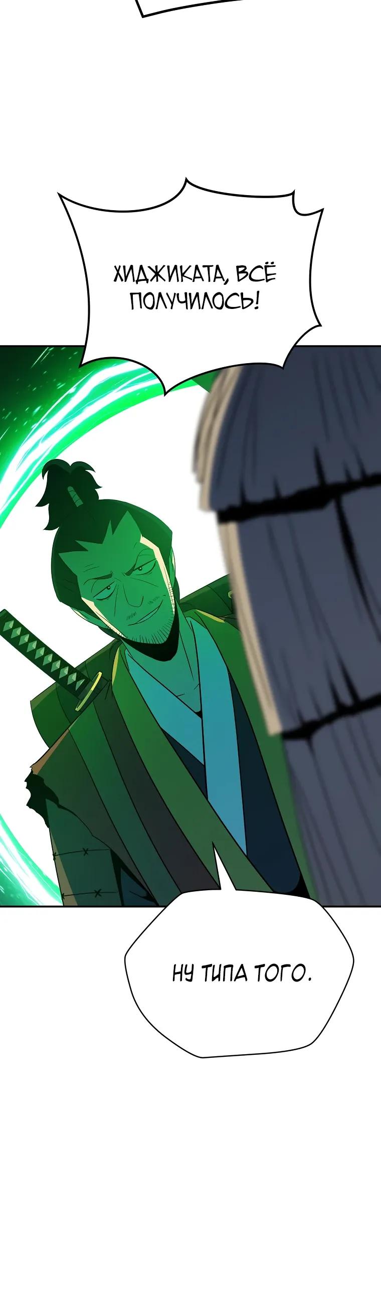 Манга Пошаговый мастер лабиринта - Глава 46 Страница 35