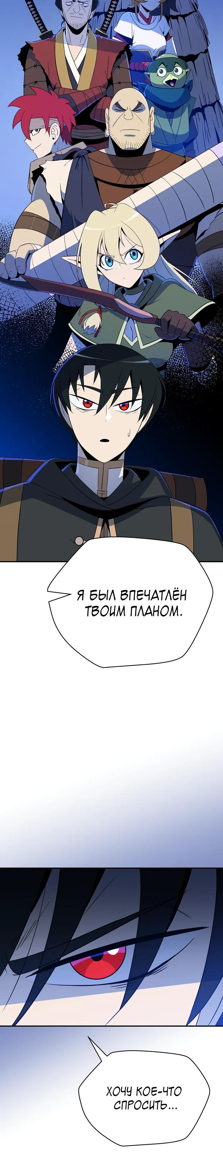 Манга Пошаговый мастер лабиринта - Глава 46 Страница 20