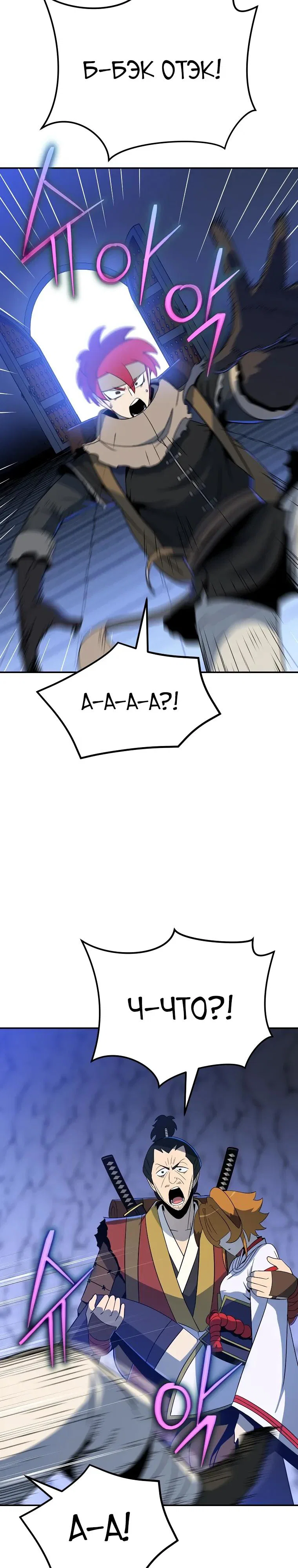 Манга Пошаговый мастер лабиринта - Глава 46 Страница 8