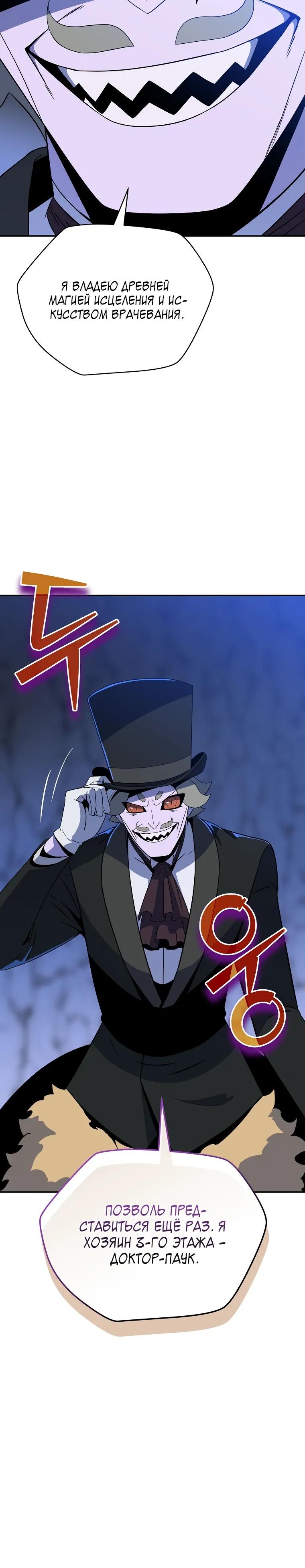 Манга Пошаговый мастер лабиринта - Глава 46 Страница 15