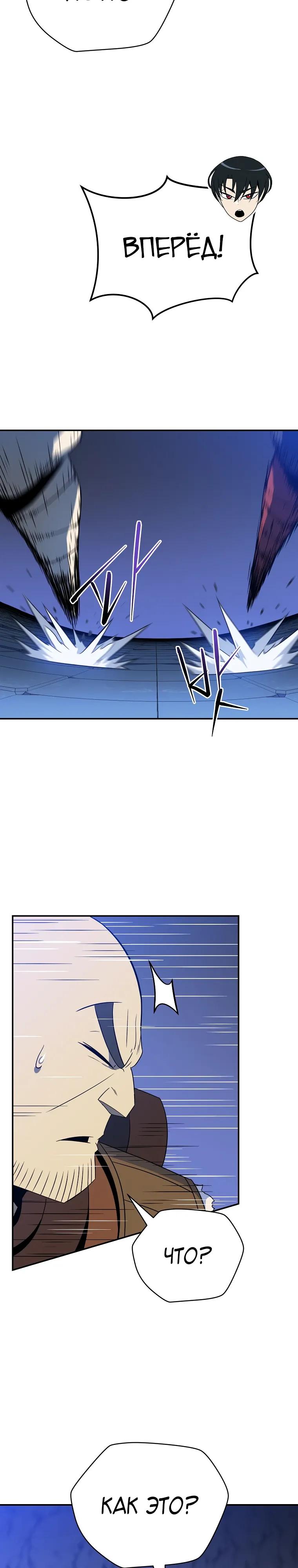 Манга Пошаговый мастер лабиринта - Глава 46 Страница 4