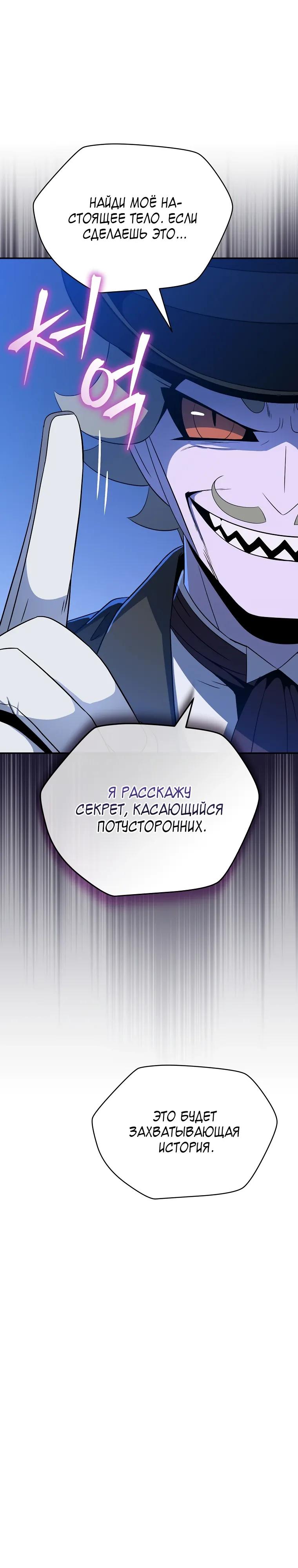 Манга Пошаговый мастер лабиринта - Глава 46 Страница 21