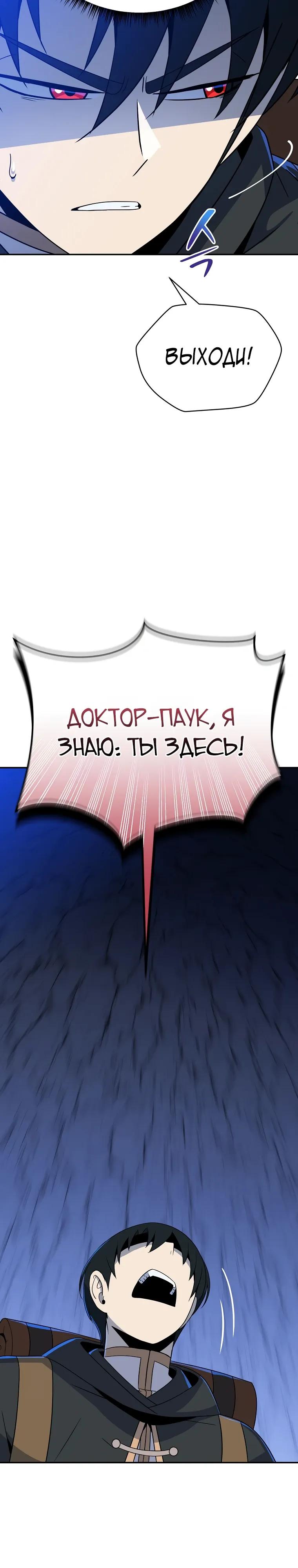 Манга Пошаговый мастер лабиринта - Глава 46 Страница 12