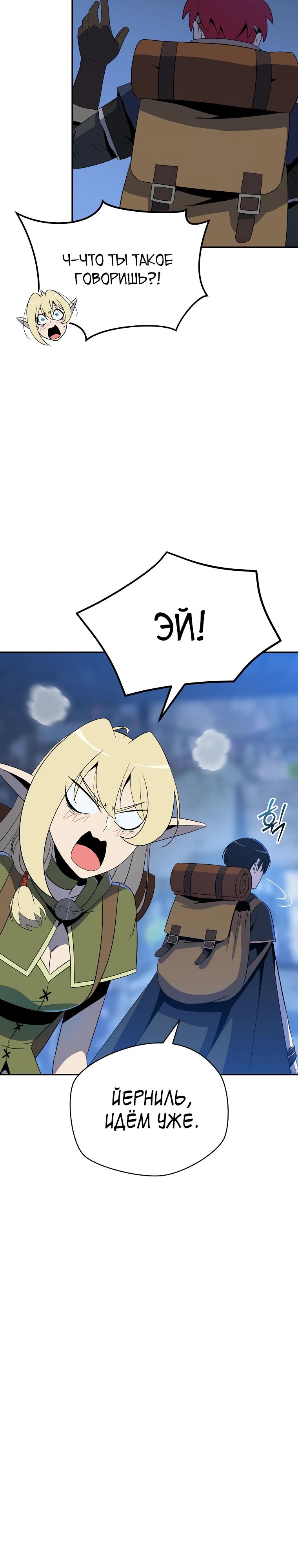 Манга Пошаговый мастер лабиринта - Глава 47 Страница 7