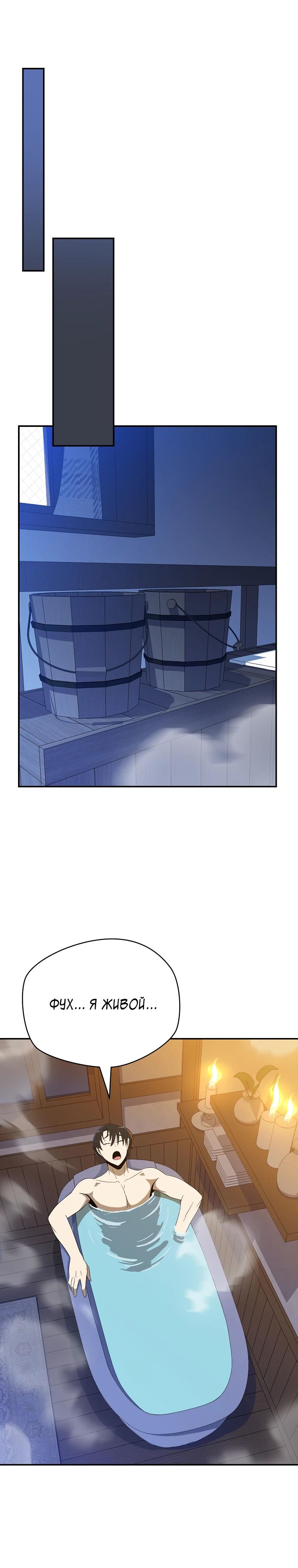 Манга Пошаговый мастер лабиринта - Глава 47 Страница 8