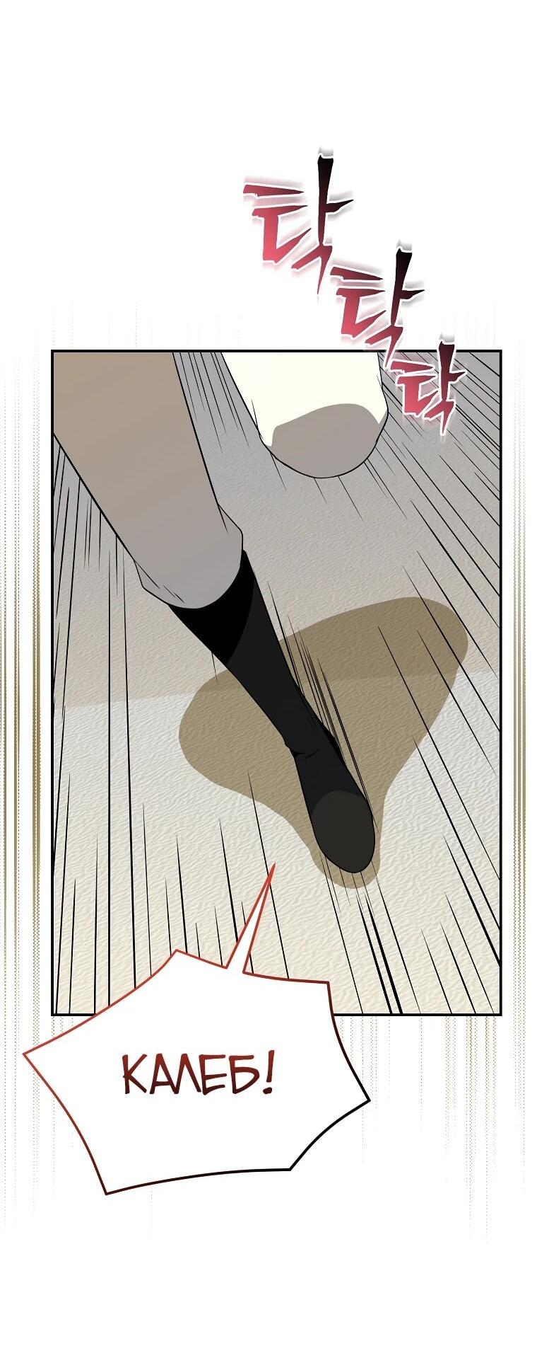 Манга Пошаговый мастер лабиринта - Глава 48 Страница 35