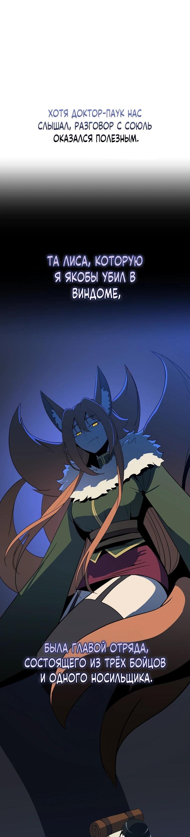 Манга Пошаговый мастер лабиринта - Глава 48 Страница 28