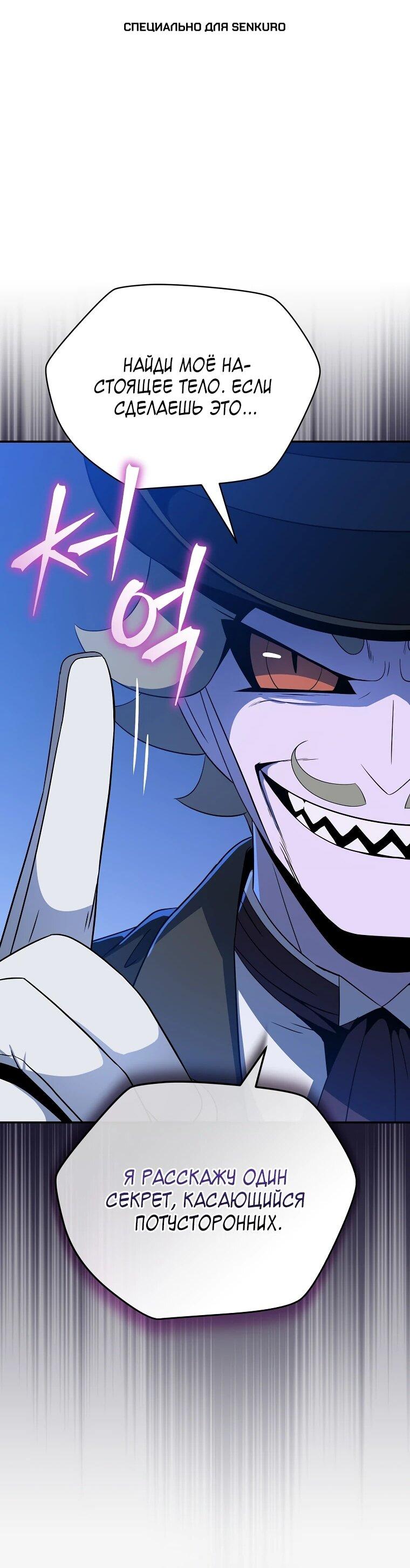 Манга Пошаговый мастер лабиринта - Глава 48 Страница 1