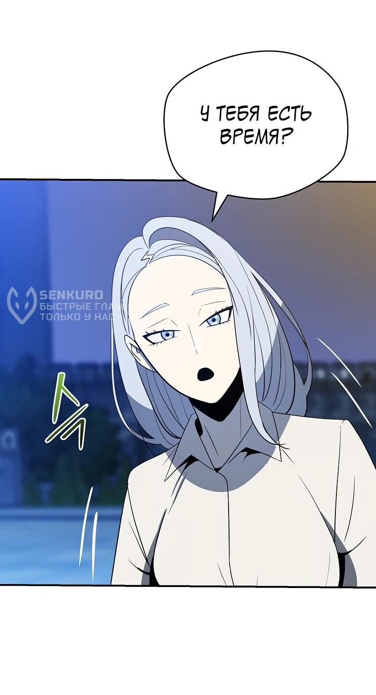 Манга Пошаговый мастер лабиринта - Глава 48 Страница 55