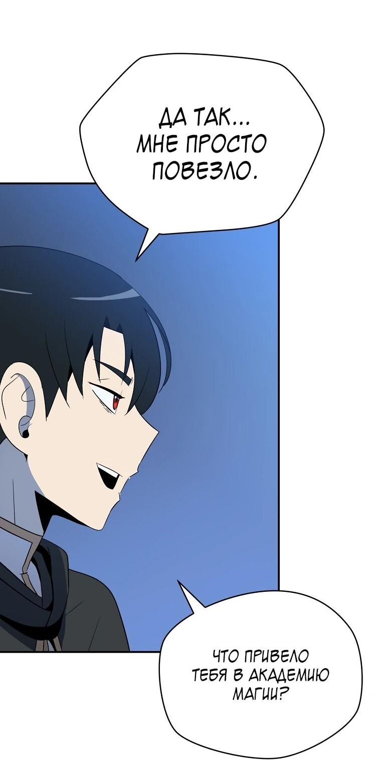 Манга Пошаговый мастер лабиринта - Глава 48 Страница 58