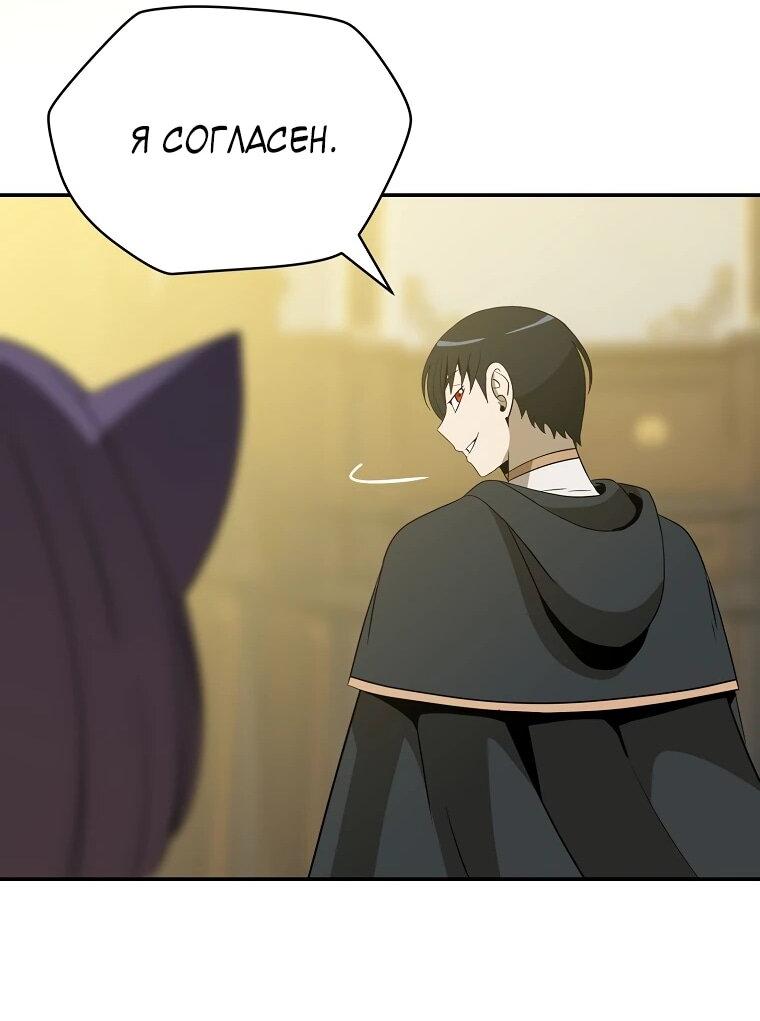 Манга Пошаговый мастер лабиринта - Глава 48 Страница 42