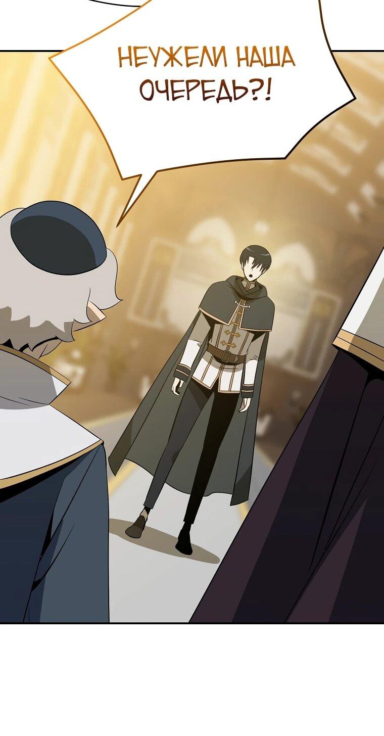 Манга Пошаговый мастер лабиринта - Глава 48 Страница 49