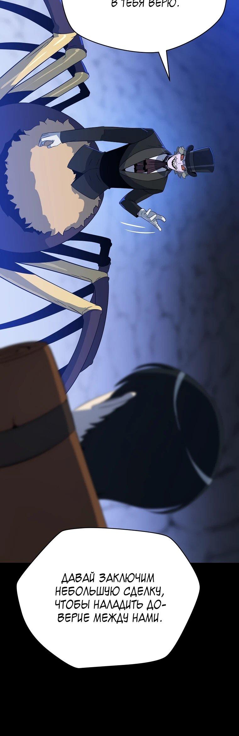 Манга Пошаговый мастер лабиринта - Глава 48 Страница 6