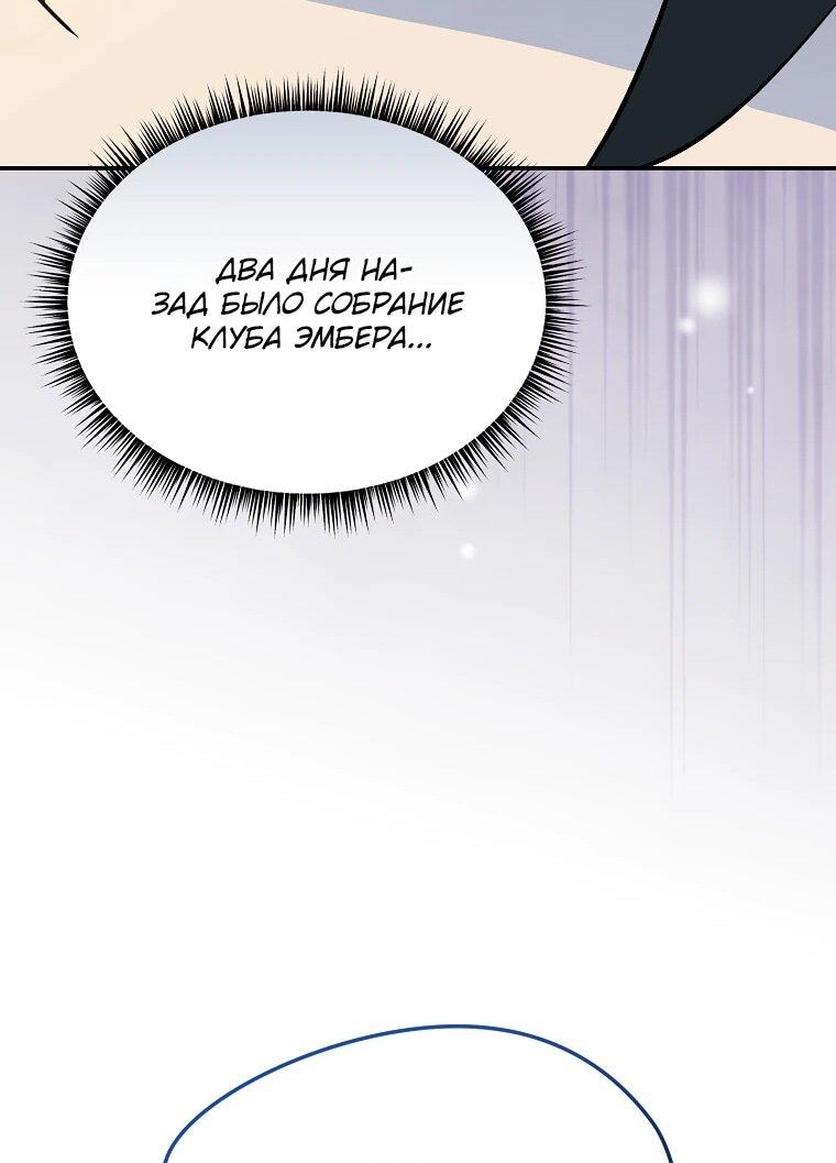 Манга Пошаговый мастер лабиринта - Глава 48 Страница 60