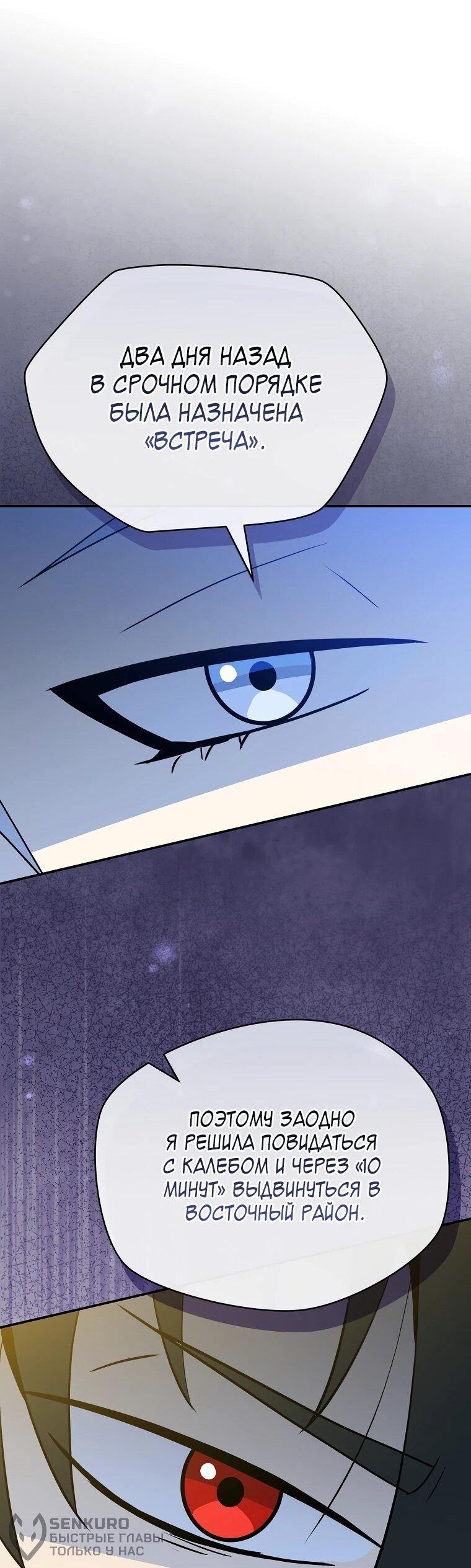 Манга Пошаговый мастер лабиринта - Глава 48 Страница 59