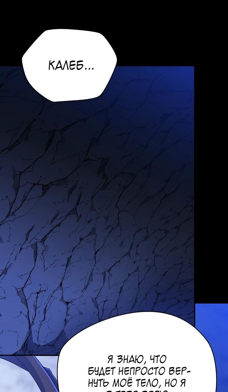 Манга Пошаговый мастер лабиринта - Глава 48 Страница 5