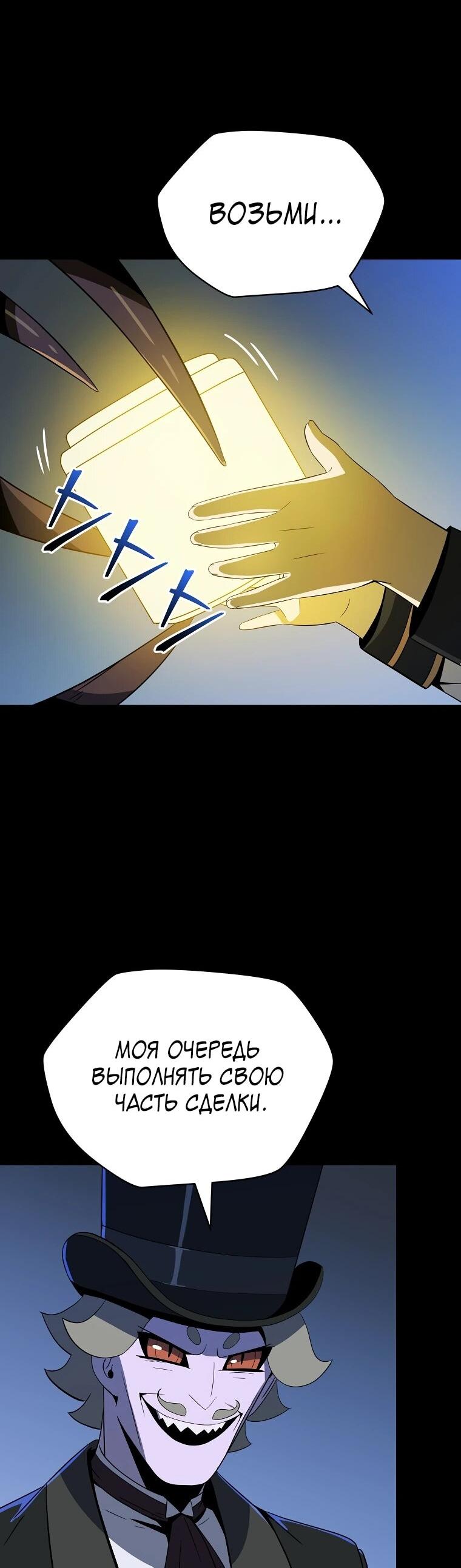 Манга Пошаговый мастер лабиринта - Глава 48 Страница 10