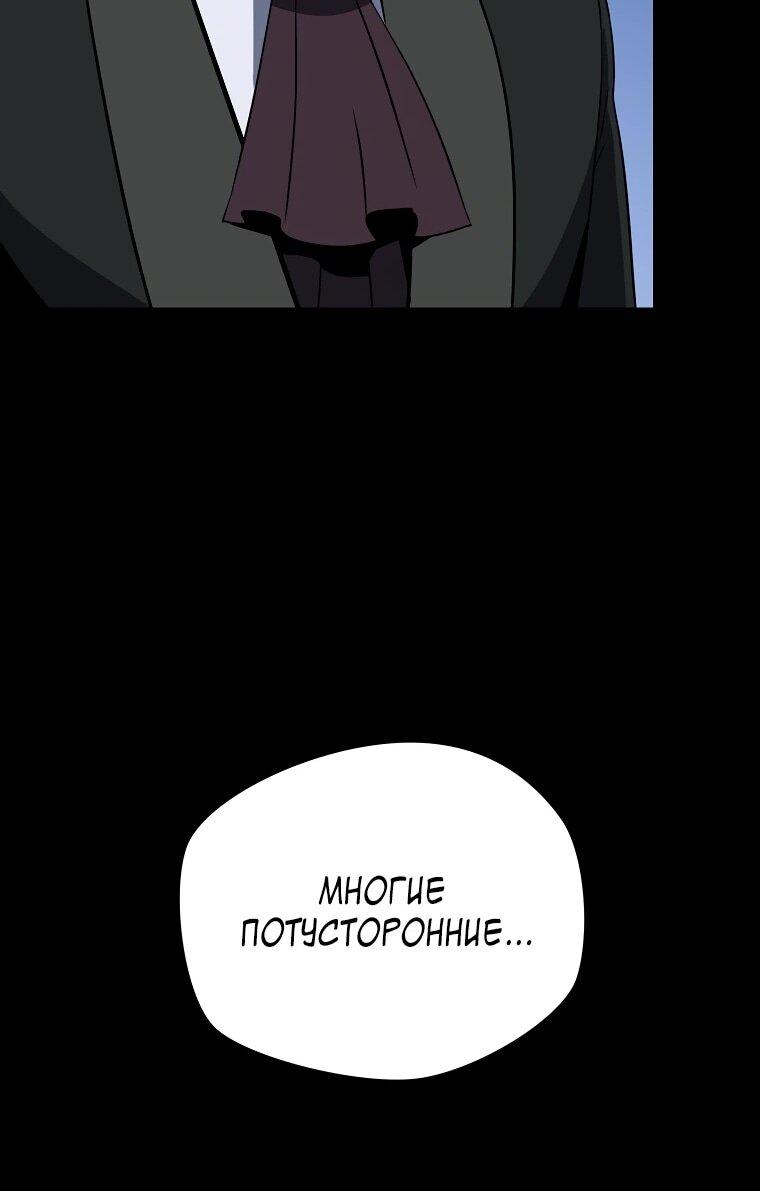 Манга Пошаговый мастер лабиринта - Глава 48 Страница 11