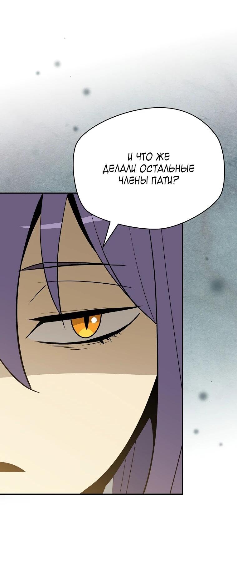 Манга Пошаговый мастер лабиринта - Глава 48 Страница 22