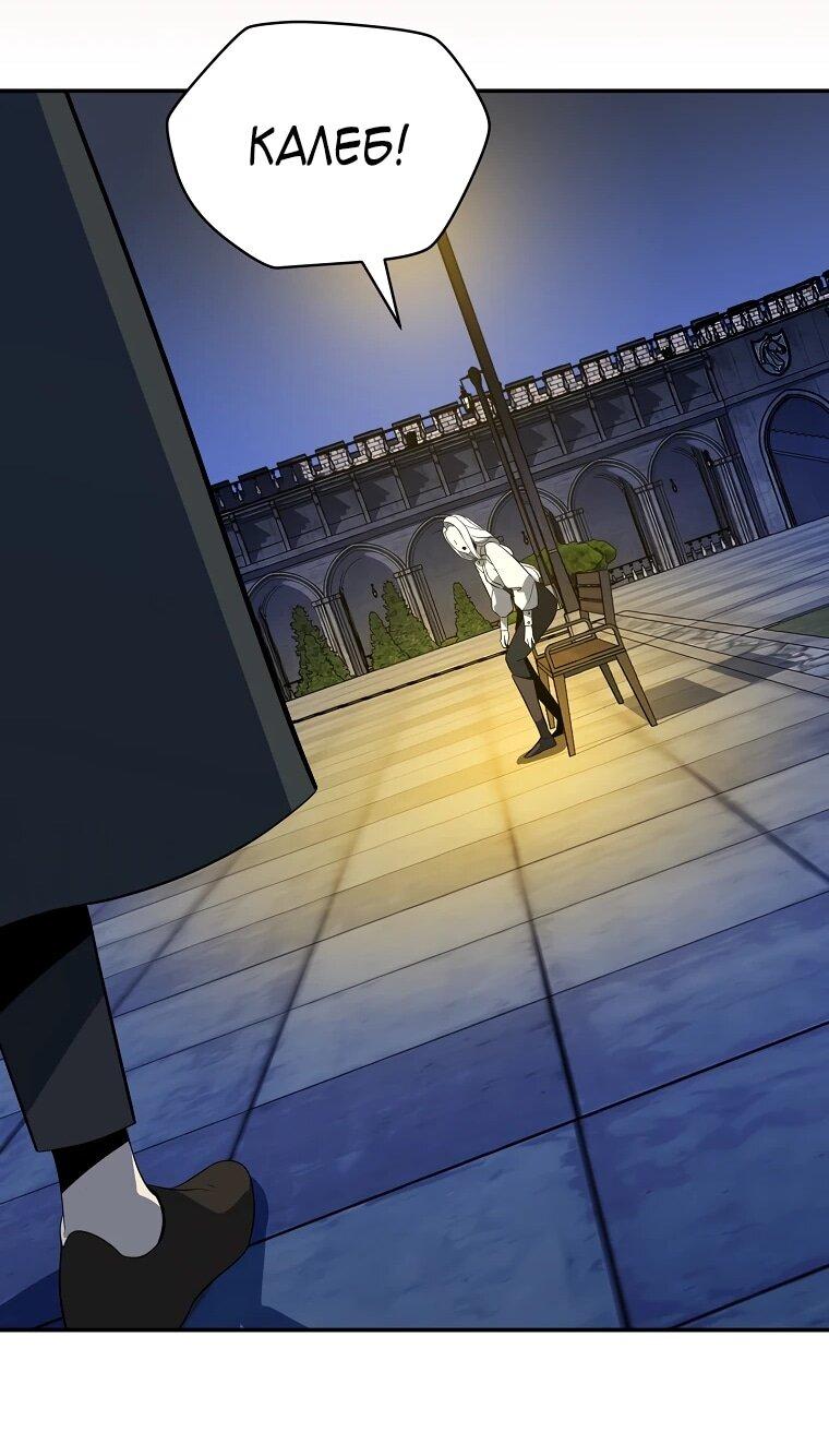 Манга Пошаговый мастер лабиринта - Глава 48 Страница 54