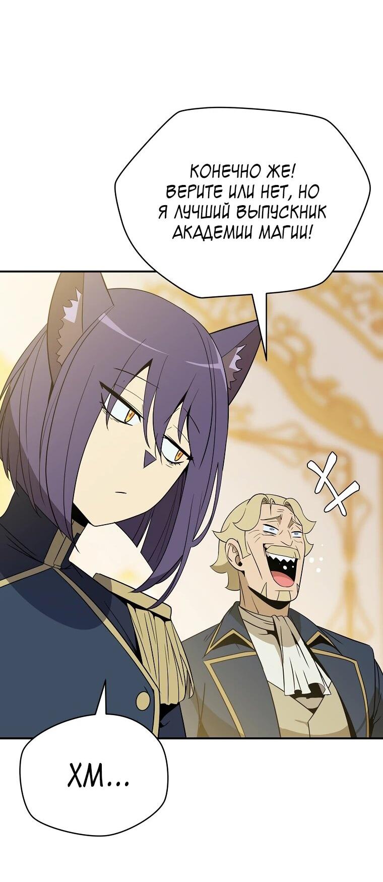 Манга Пошаговый мастер лабиринта - Глава 48 Страница 21