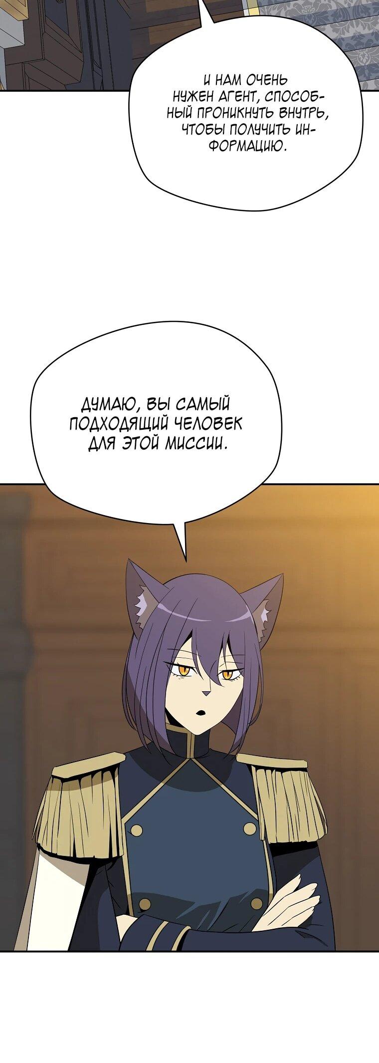 Манга Пошаговый мастер лабиринта - Глава 48 Страница 39