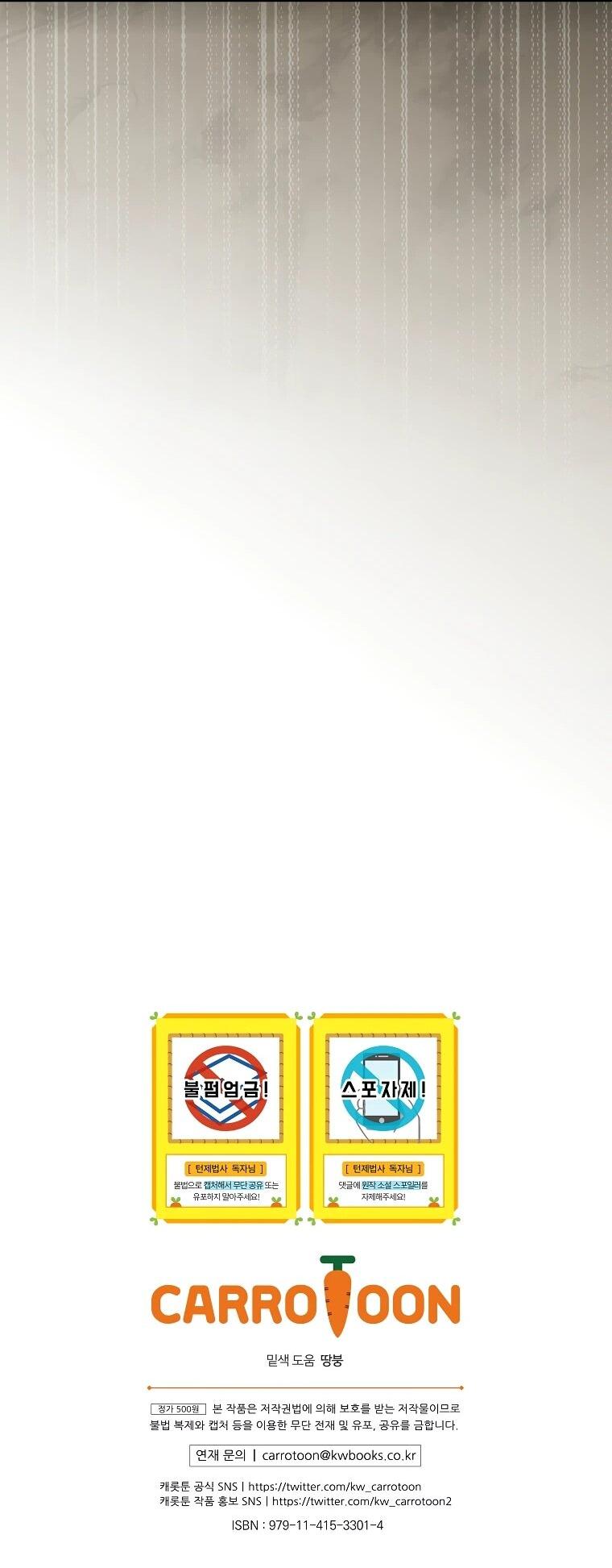 Манга Пошаговый мастер лабиринта - Глава 48 Страница 65