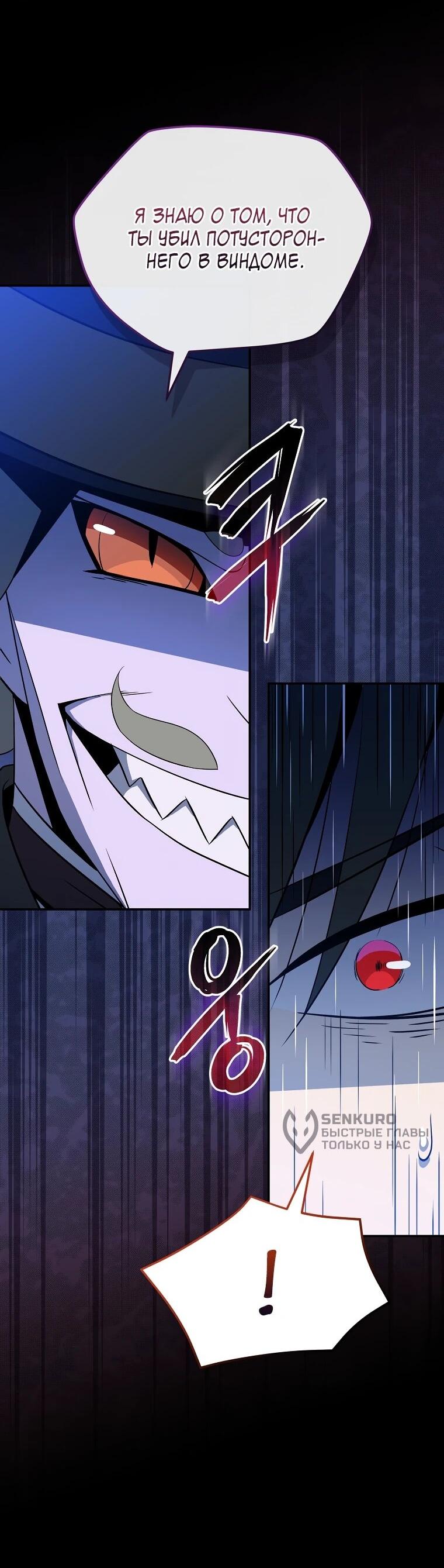 Манга Пошаговый мастер лабиринта - Глава 48 Страница 4