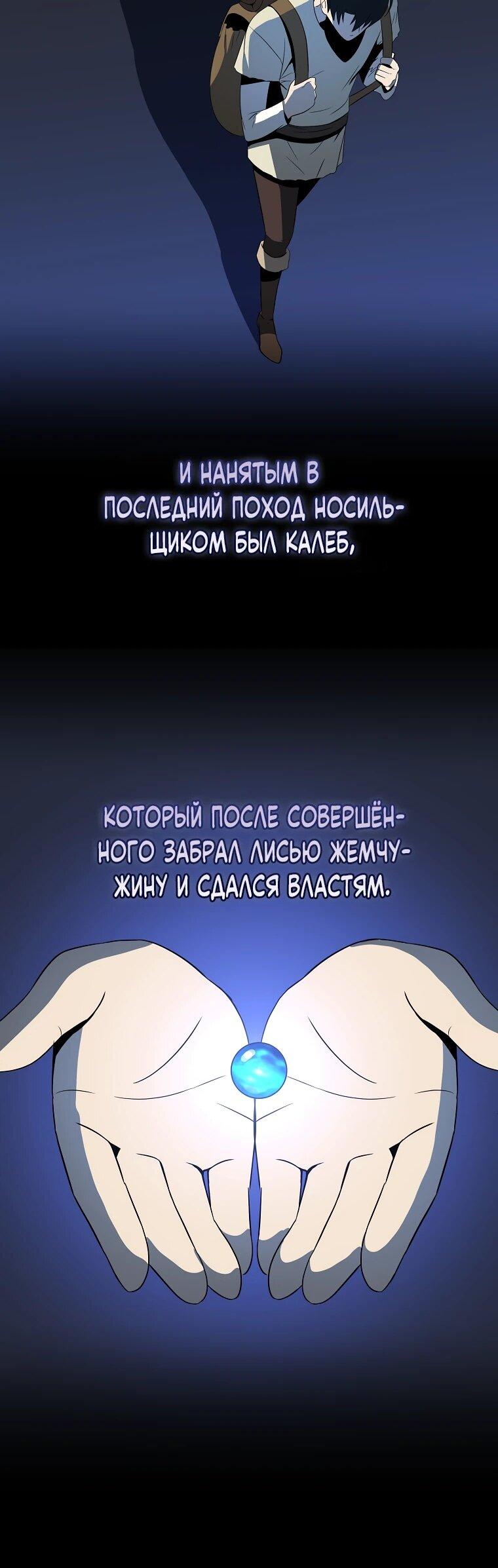 Манга Пошаговый мастер лабиринта - Глава 48 Страница 29