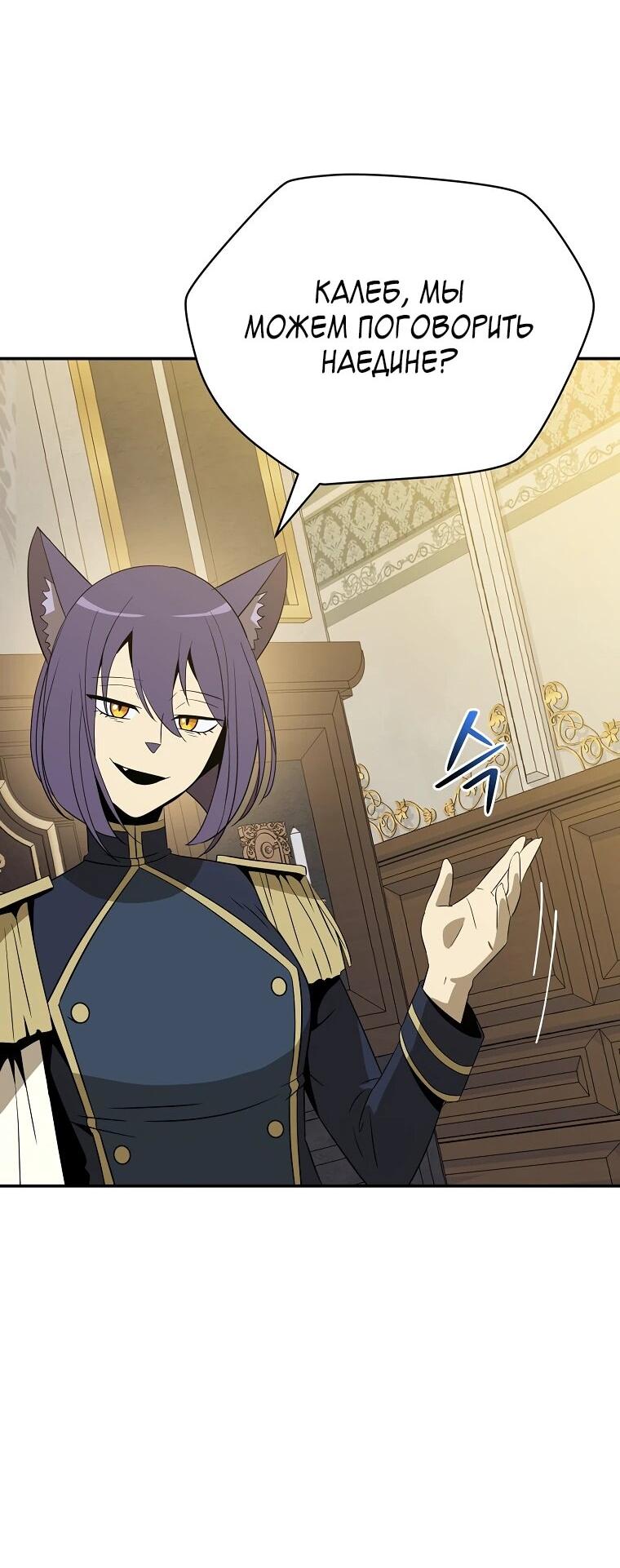 Манга Пошаговый мастер лабиринта - Глава 48 Страница 37