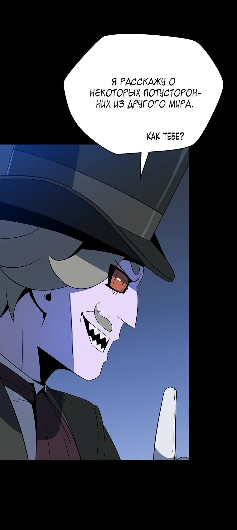 Манга Пошаговый мастер лабиринта - Глава 48 Страница 8