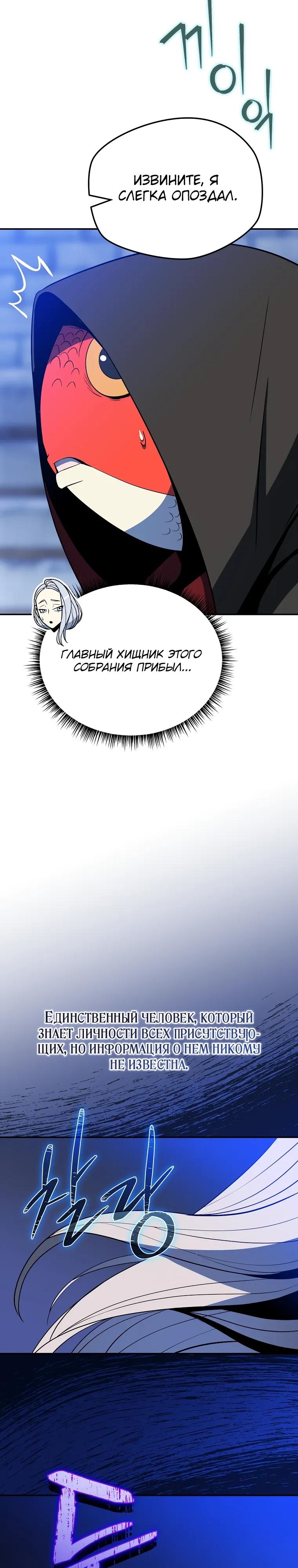 Манга Пошаговый мастер лабиринта - Глава 49 Страница 12