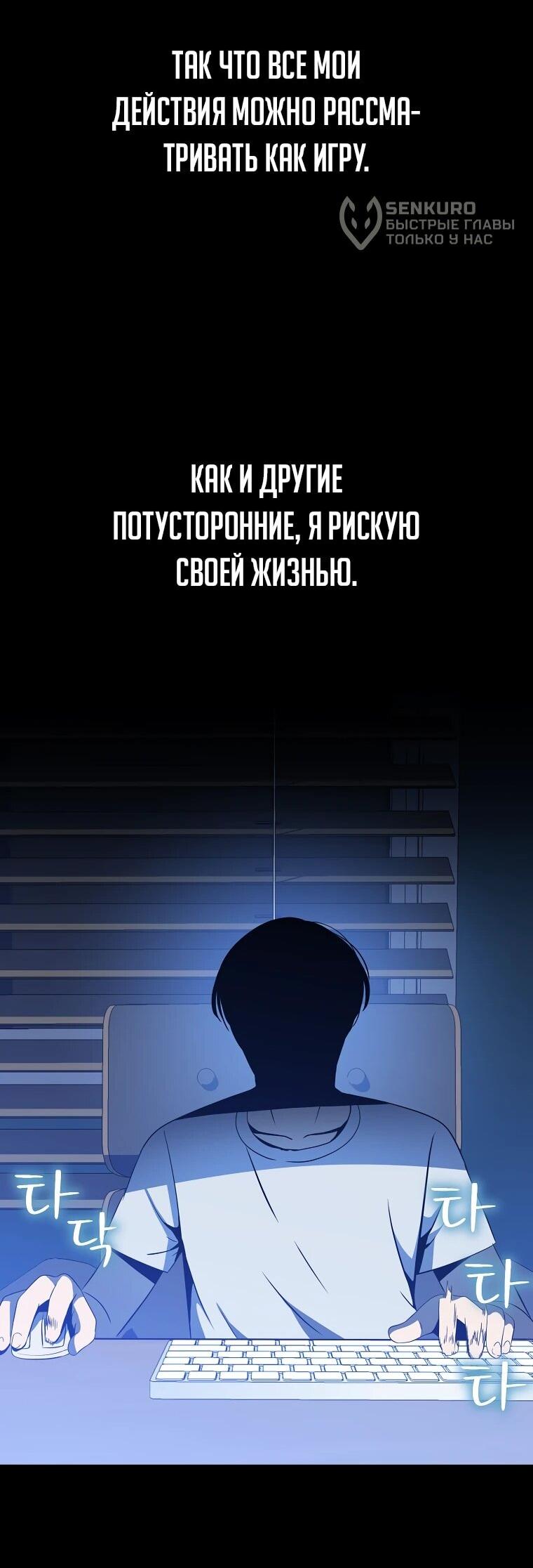 Манга Пошаговый мастер лабиринта - Глава 53 Страница 47