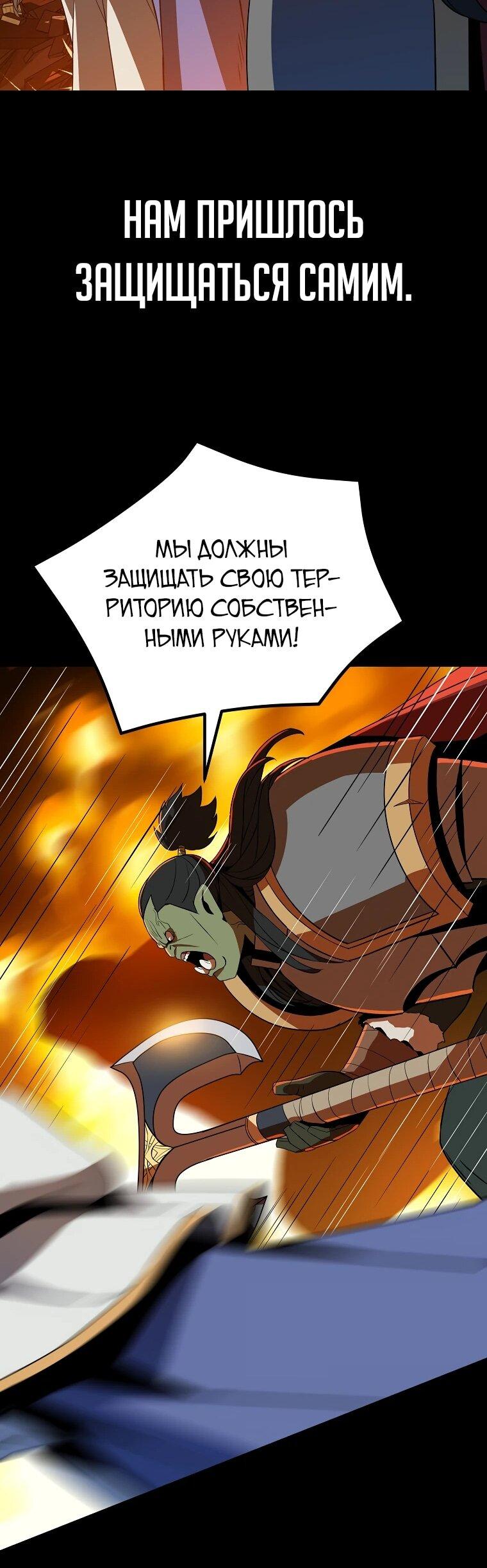 Манга Пошаговый мастер лабиринта - Глава 50 Страница 44