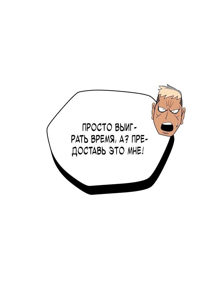 Манга Пошаговый мастер лабиринта - Глава 21 Страница 30