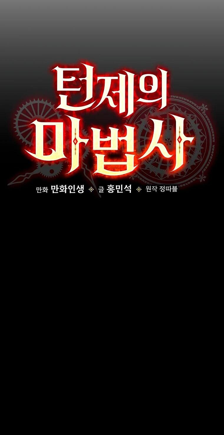 Манга Пошаговый мастер лабиринта - Глава 21 Страница 39