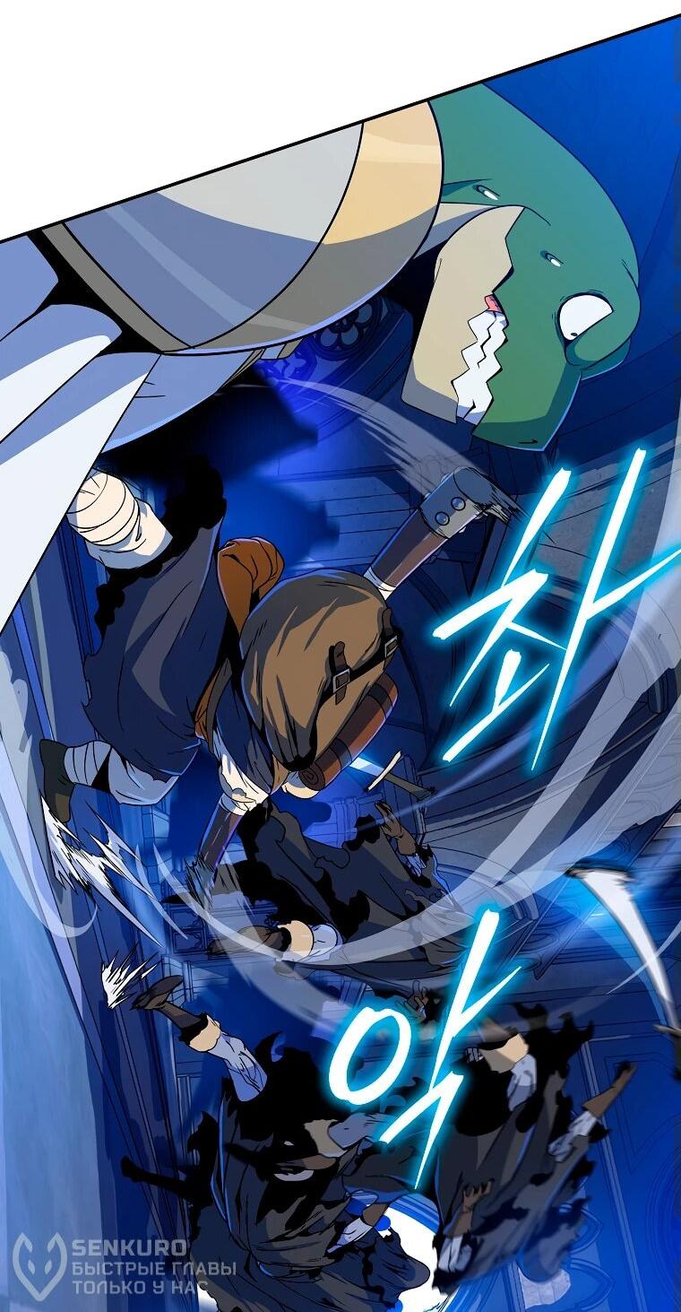 Манга Пошаговый мастер лабиринта - Глава 21 Страница 19