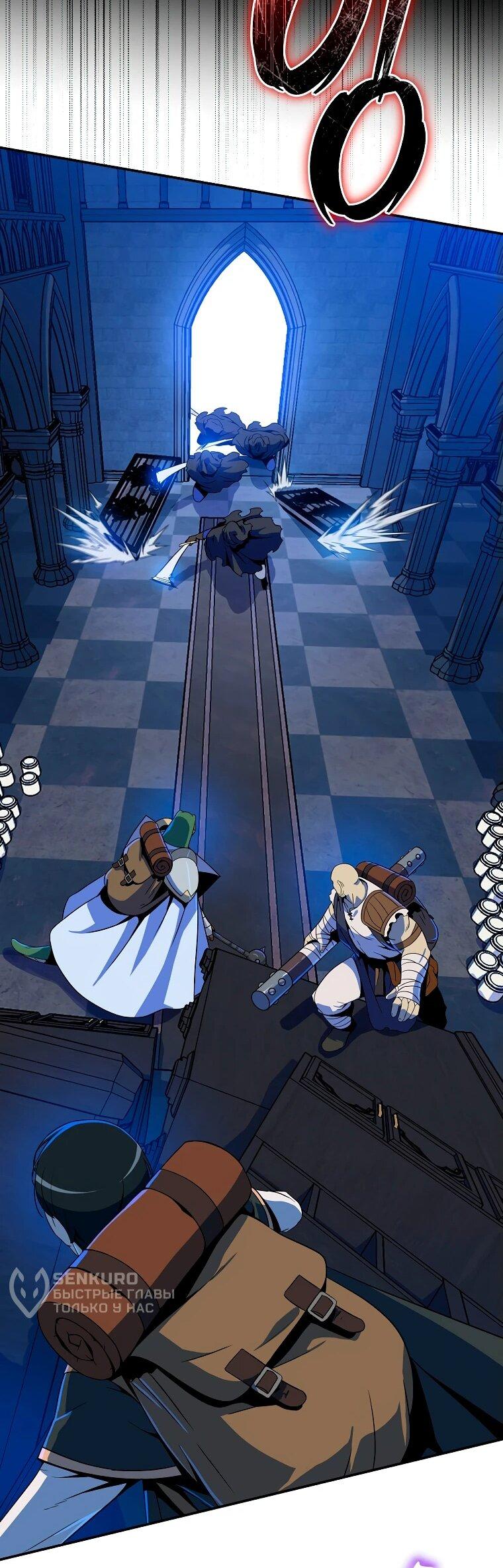 Манга Пошаговый мастер лабиринта - Глава 21 Страница 15