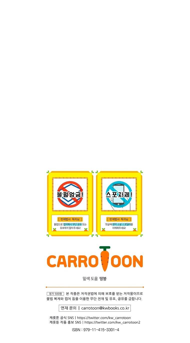 Манга Пошаговый мастер лабиринта - Глава 21 Страница 69