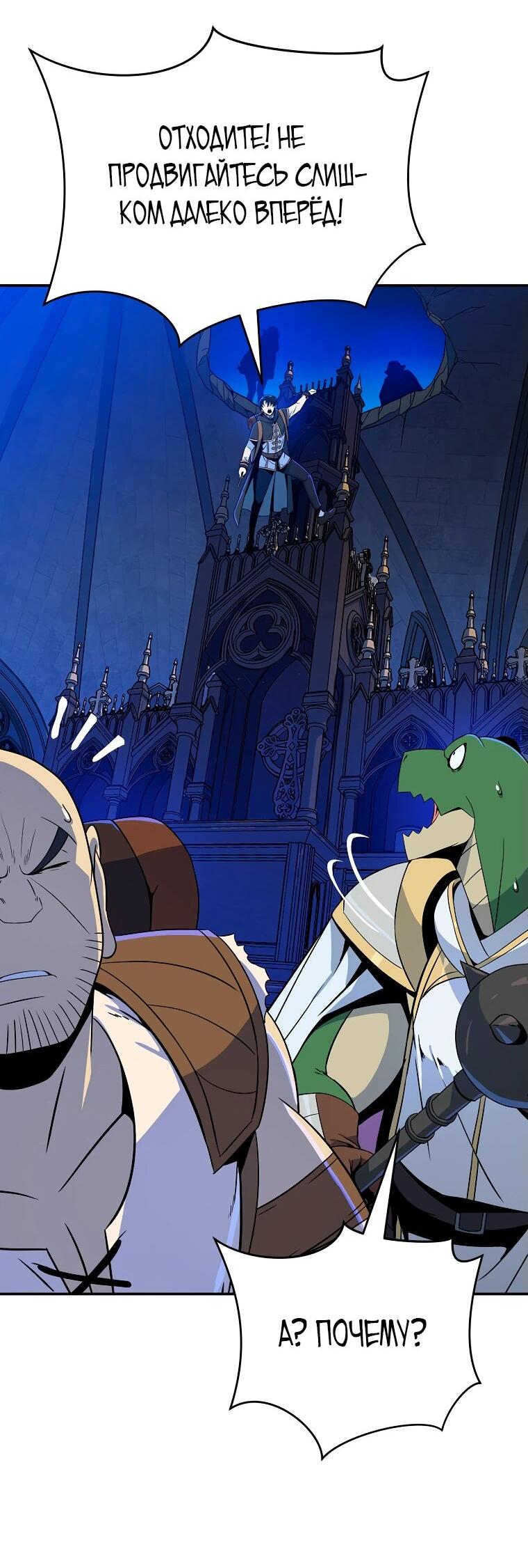 Манга Пошаговый мастер лабиринта - Глава 21 Страница 22
