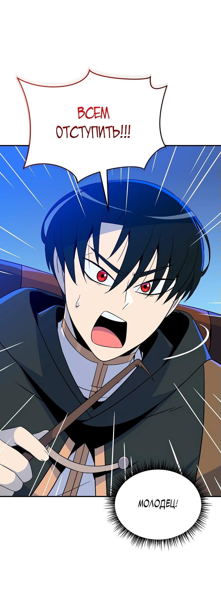 Манга Пошаговый мастер лабиринта - Глава 21 Страница 67