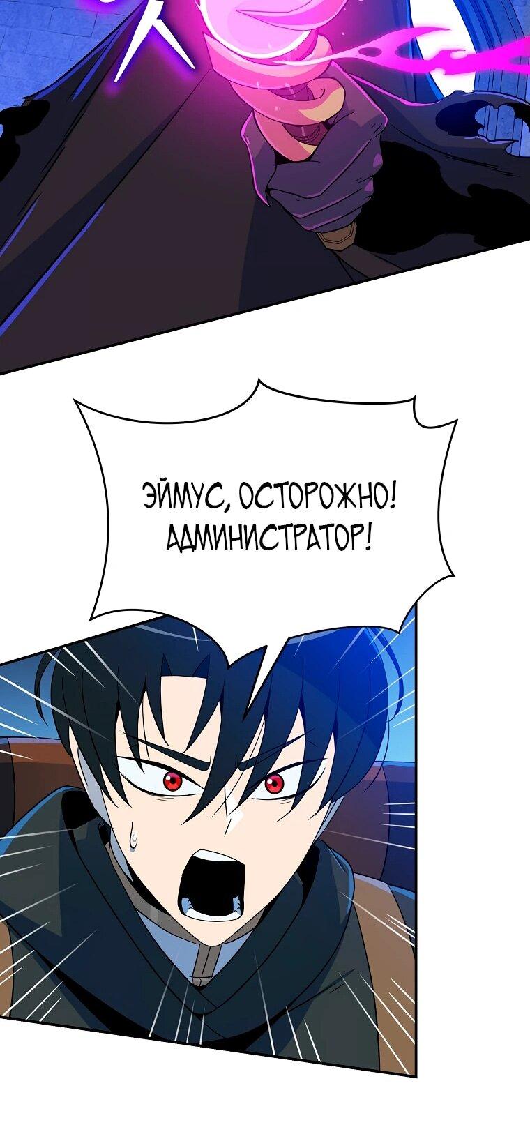 Манга Пошаговый мастер лабиринта - Глава 21 Страница 59