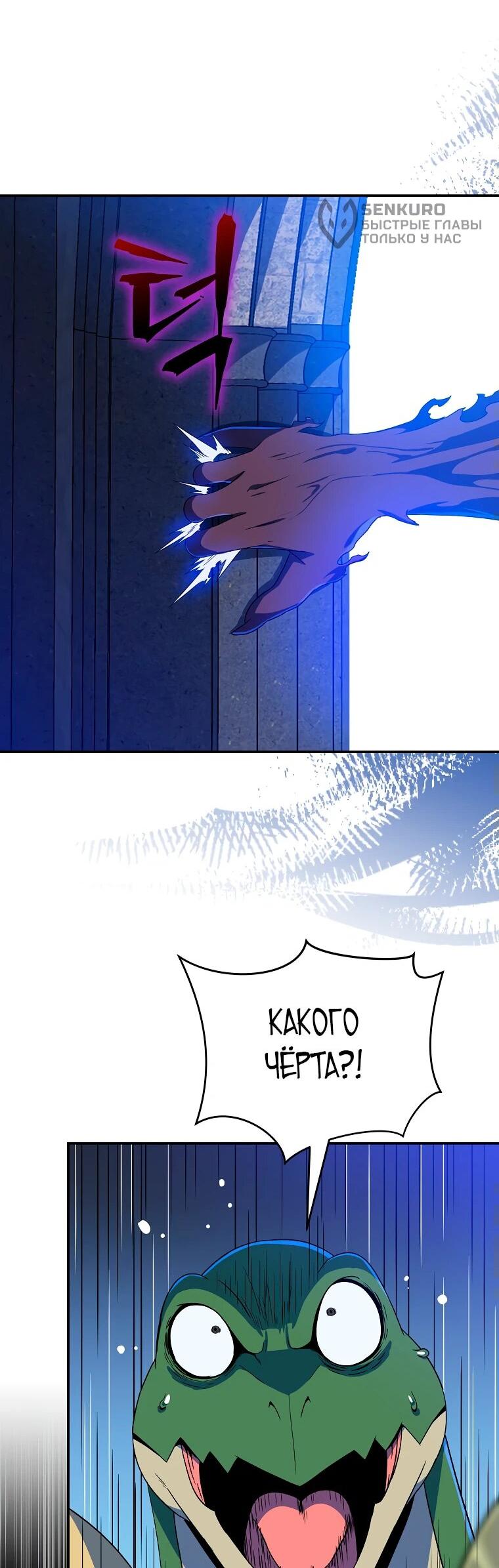 Манга Пошаговый мастер лабиринта - Глава 21 Страница 24