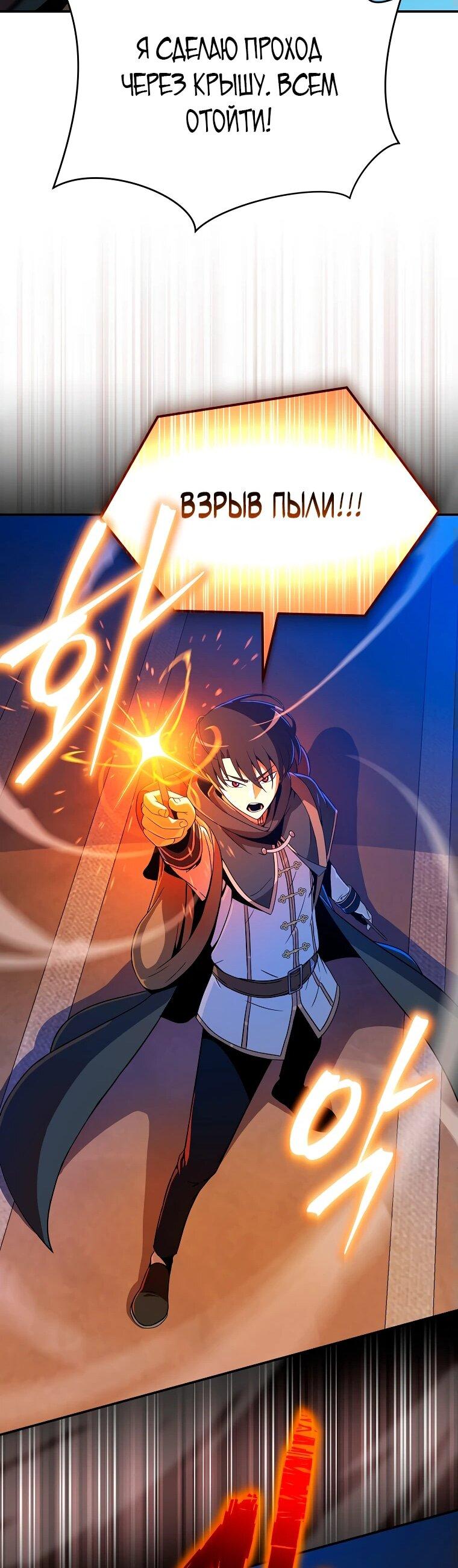 Манга Пошаговый мастер лабиринта - Глава 21 Страница 10