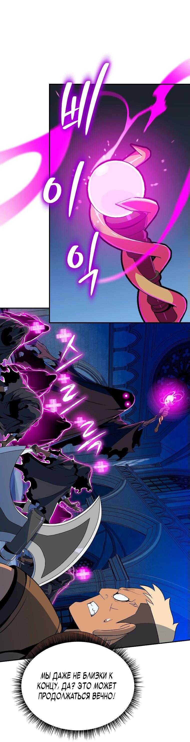 Манга Пошаговый мастер лабиринта - Глава 21 Страница 45