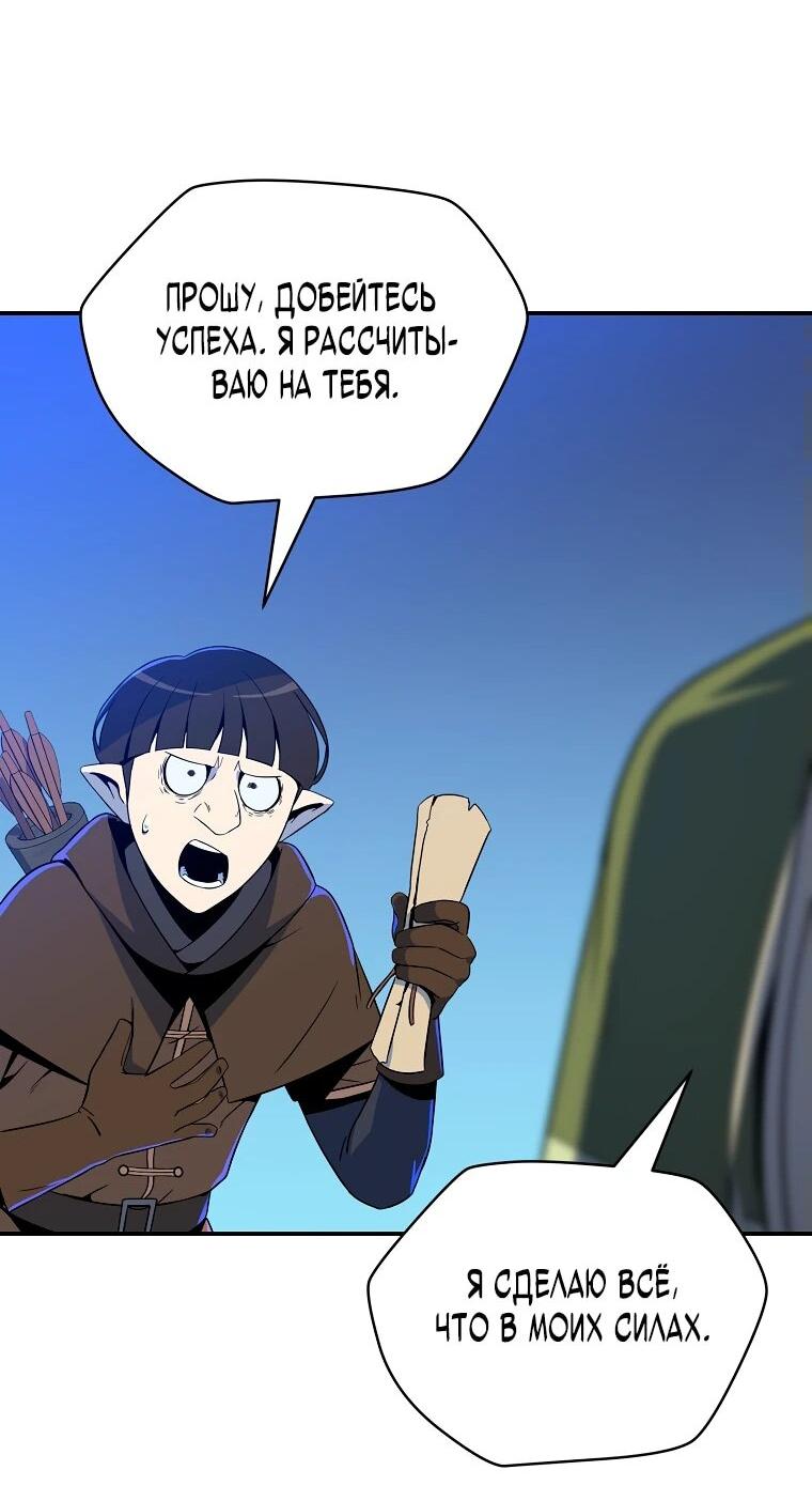 Манга Пошаговый мастер лабиринта - Глава 21 Страница 34