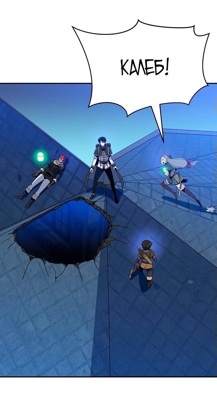 Манга Пошаговый мастер лабиринта - Глава 21 Страница 31
