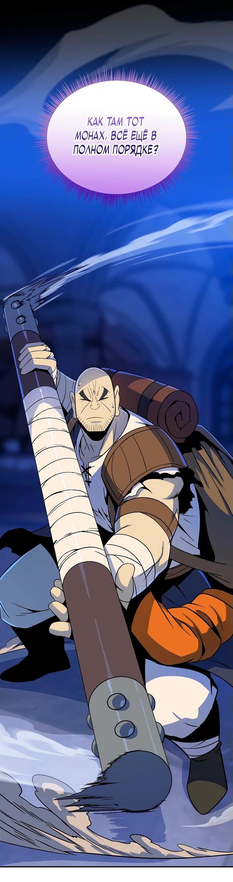 Манга Пошаговый мастер лабиринта - Глава 21 Страница 54