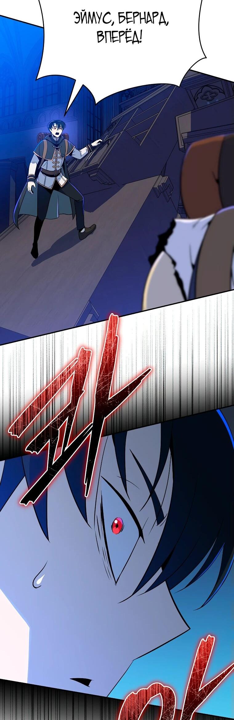 Манга Пошаговый мастер лабиринта - Глава 21 Страница 14