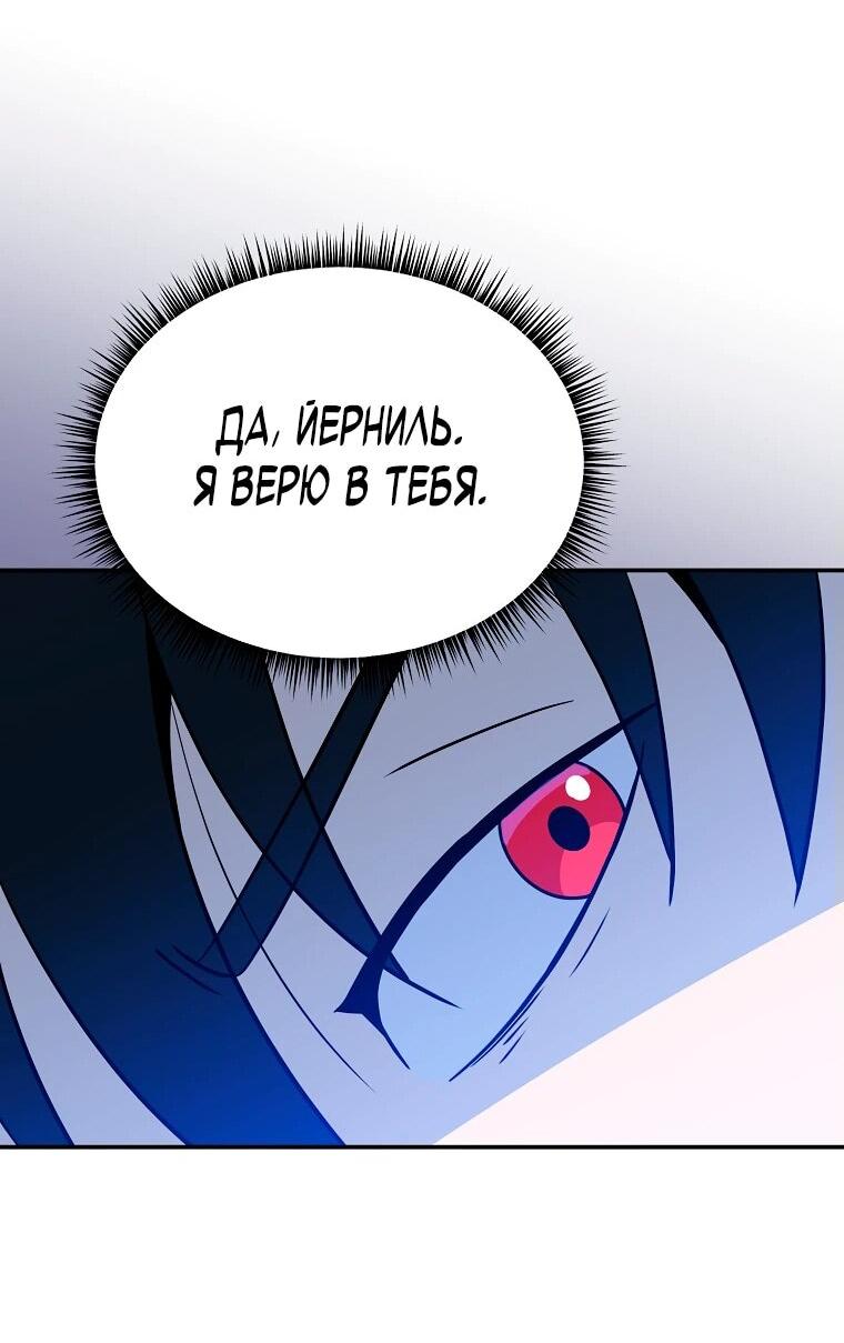 Манга Пошаговый мастер лабиринта - Глава 21 Страница 35